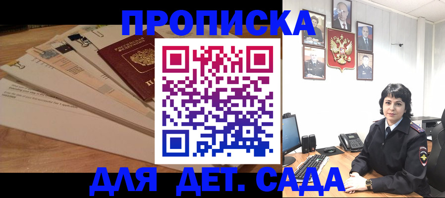 прописка иностранных граждан в Сясьстрое