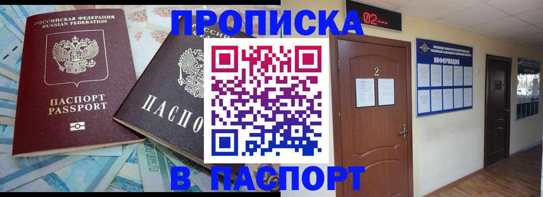 временная регистрация купить в Сясьстрое