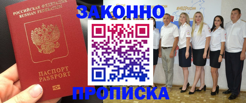 прописка от собственника в Сясьстрое